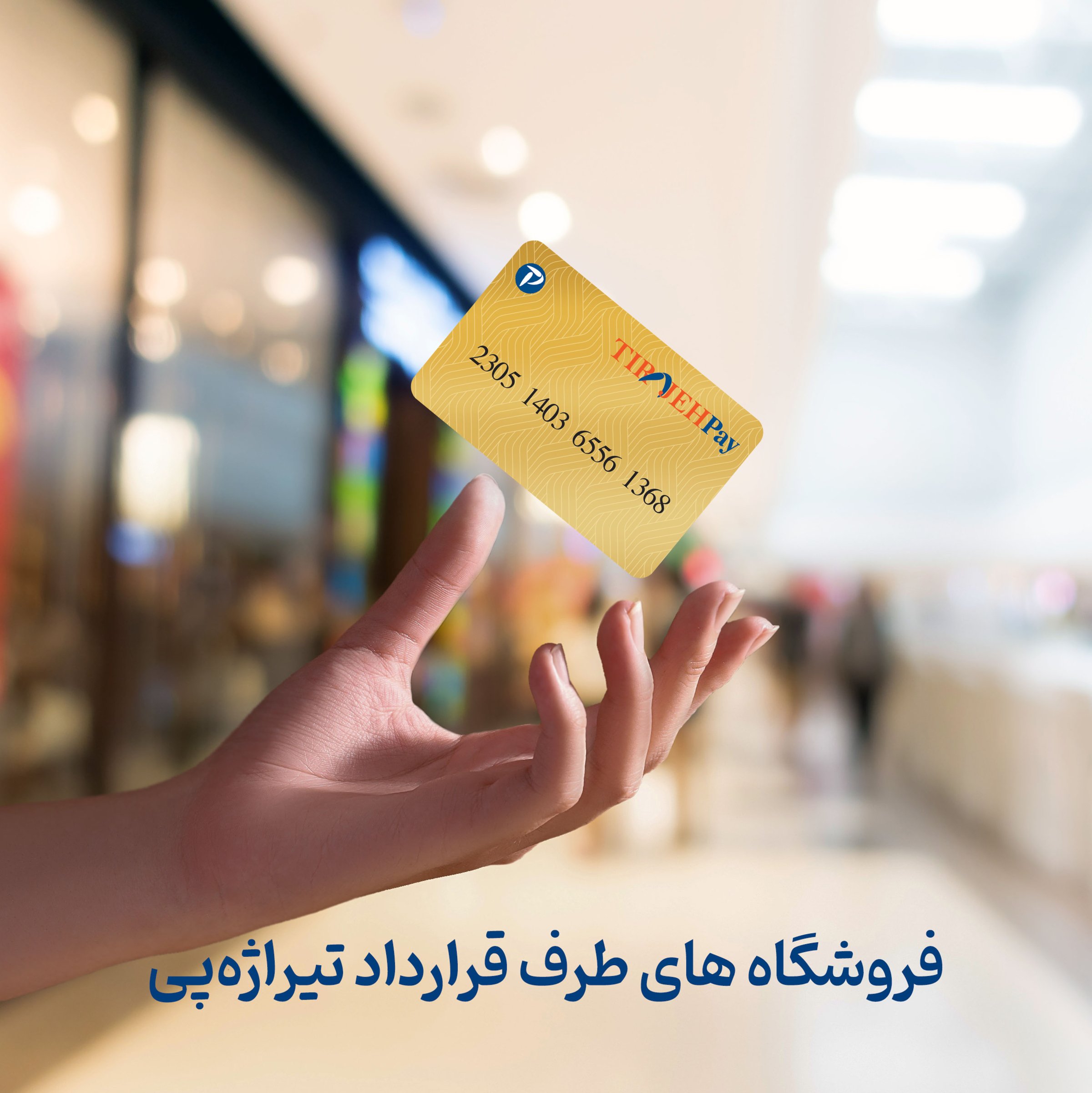 1. فروشگاه کادنزا